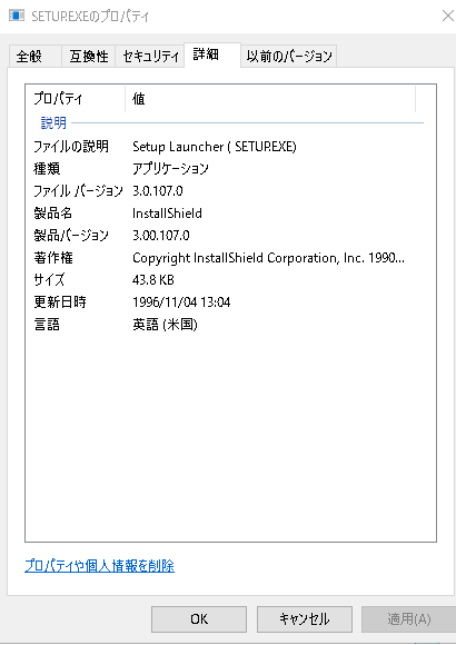 Windows10 64bit に昔のソフトをインストールする: 仕事探しの合間に