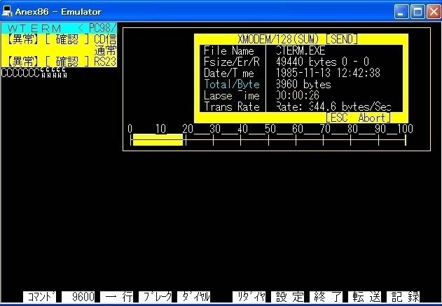 PC-98 エミュレータでシリアルポート (Com Port) を使ってみる: 仕事探しの合間に